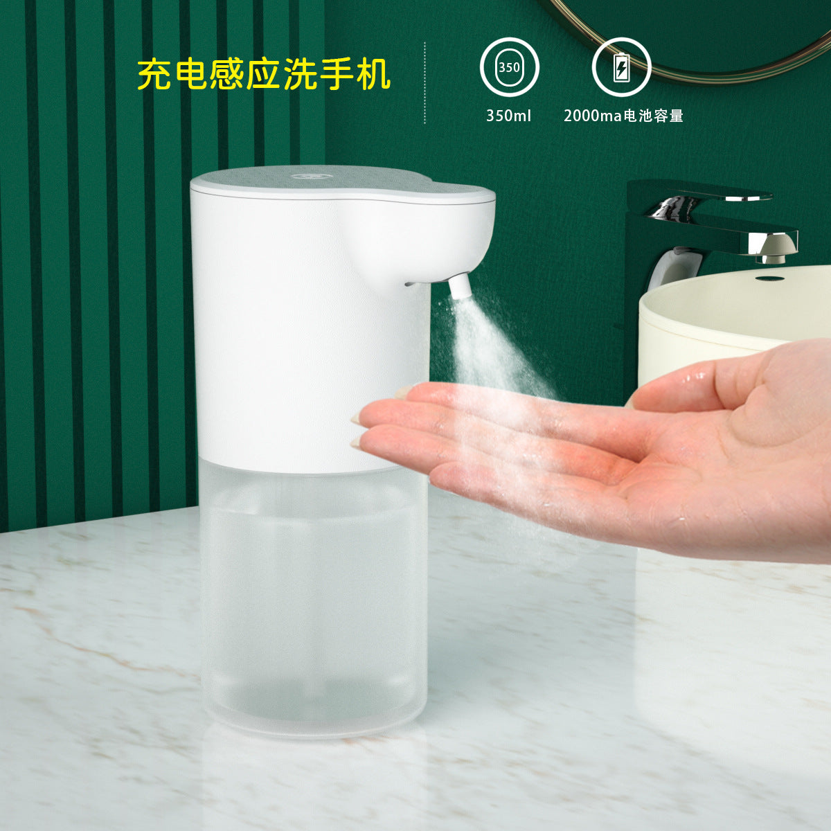 Fully automatic induction foam mobile phone hand sanitizer replacement refill children adult foam antibacterial induction supplement