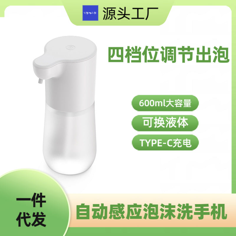 Fully automatic induction foam mobile phone hand sanitizer replacement refill children adult foam antibacterial induction supplement